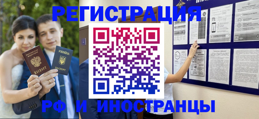 прописка в квартире в Харовске