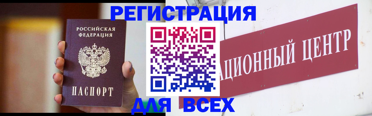 временная регистрация недорого в Харовске