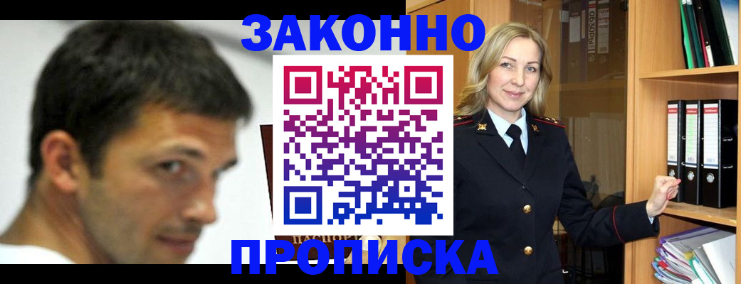 пропишу в квартире в Харовске