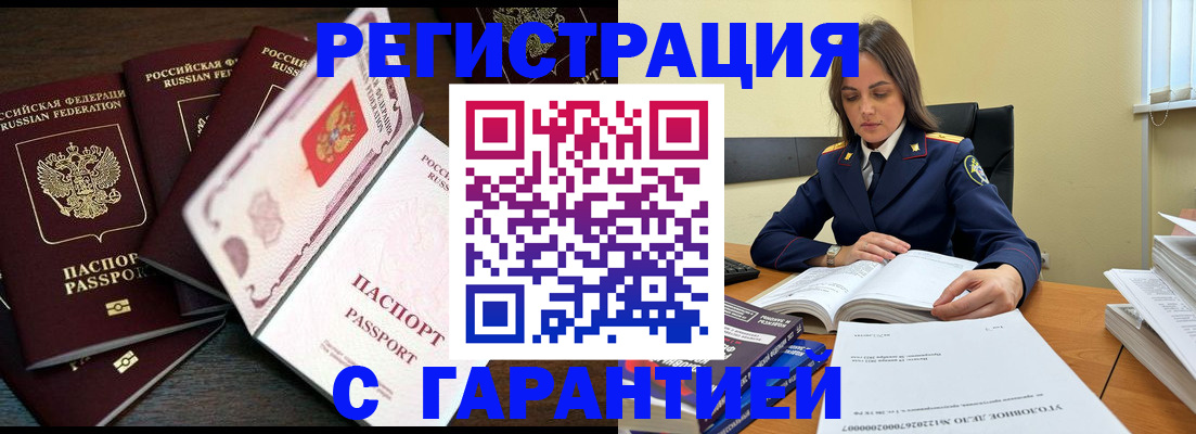 временная регистрация для всех в Харовске